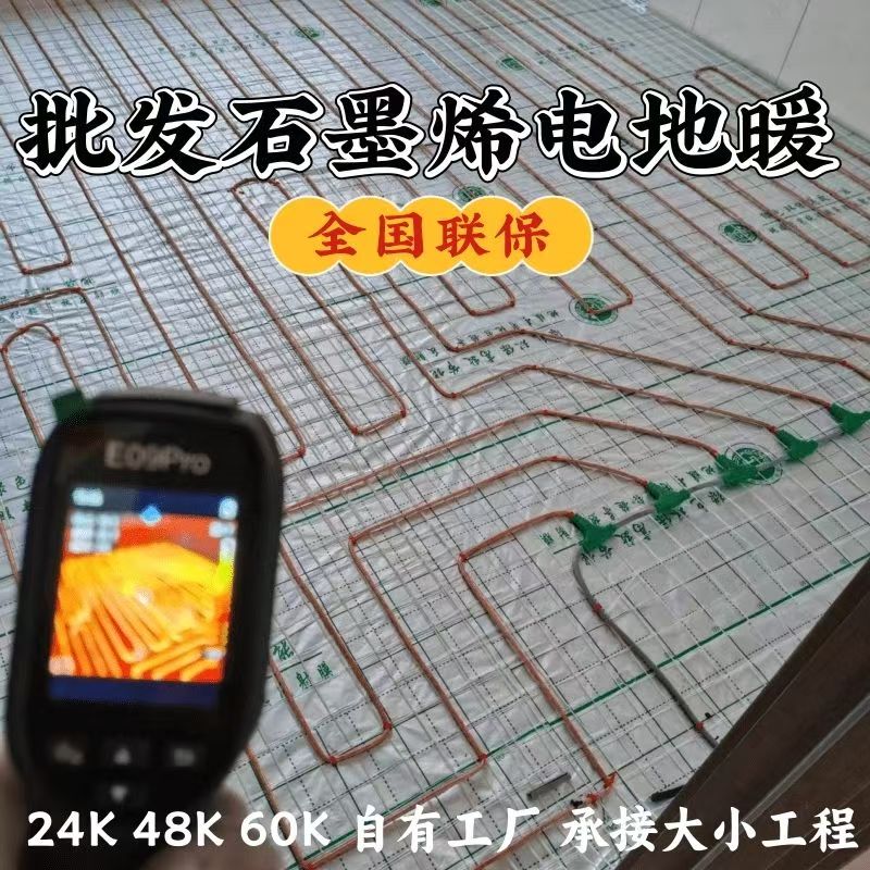 纳雍县 石墨烯电地暖公司哪家好？合理报价深度解析